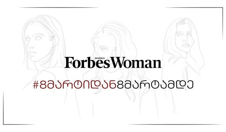 Forbes Woman Georgia ახალ პროექტს იწყებს