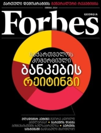 Forbes Georgia. ივნისის ნომერი