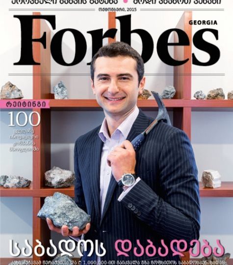 Forbes Georgia. 2015 წლის ოქტომბრის ნომერი