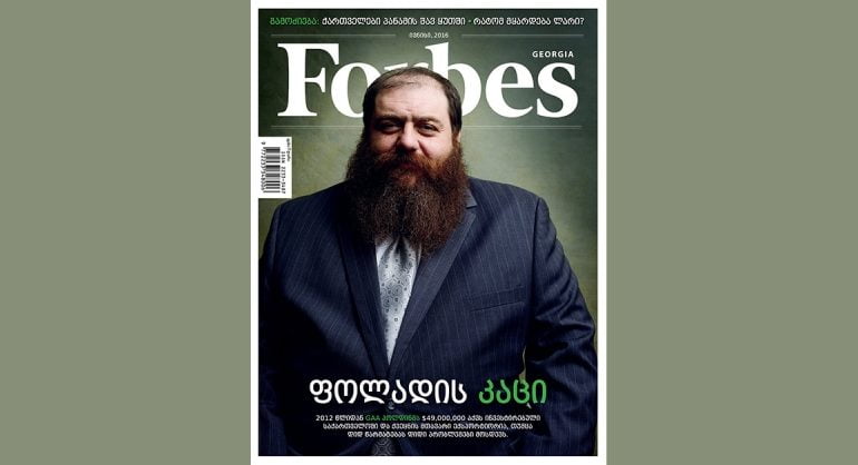 Forbes Georgia. 2016 წლის ივნისის ნომერი