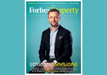 Forbes Georgia. 2019 წლის ივნისის ნომერი - Forbes Property