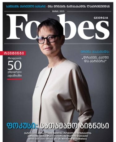 Forbes Georgia. 2015 წლის მაისის ნომერი