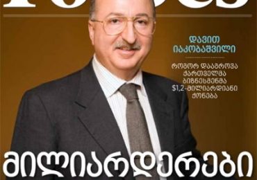 Forbes Georgia. მაისის ნომერი