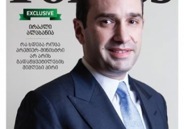 Forbes Georgia. დეკემბრის ნომერი