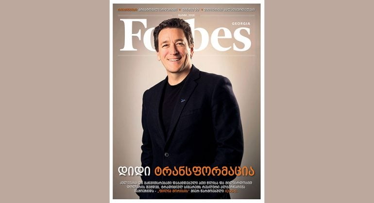 Forbes Georgia. 2018 წლის მარტის ნომერი