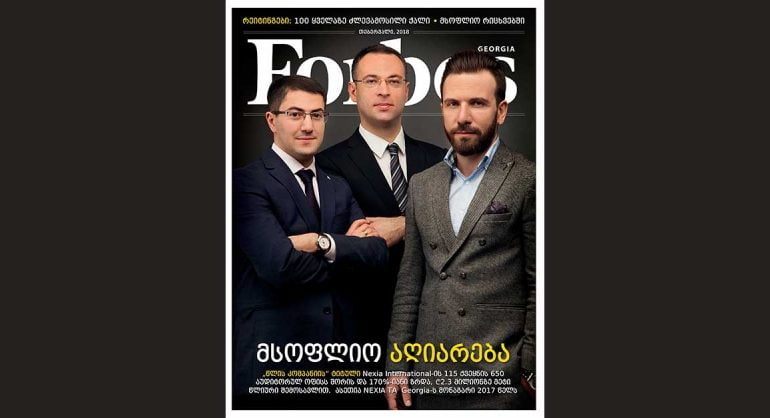 Forbes Georgia. 2018 წლის თებერვლის ნომერი