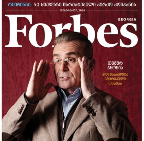 Forbes Georgia-ის თებერვლის ნომერი გაყიდვაშია