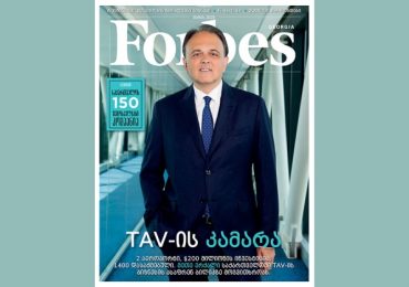 Forbes Georgia. 2019 წლის მაისის ნომერი