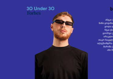 Forbes Georgia: 30 Under 30 - სტილი