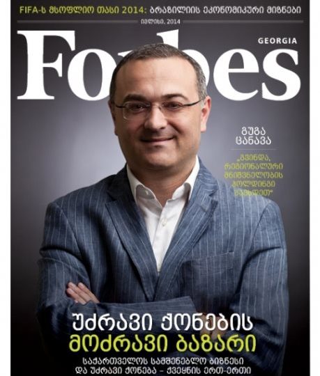 Forbes Georgia. ივლისის ნომერი