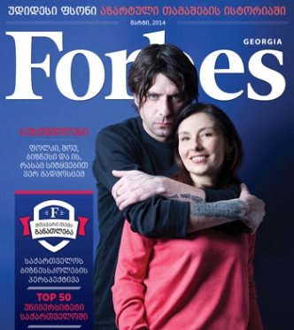 Forbes Georgia-ის მარტის ნომერი გაყიდვაშია