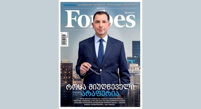 Forbes Georgia. 2016 წლის მაისის ნომერი