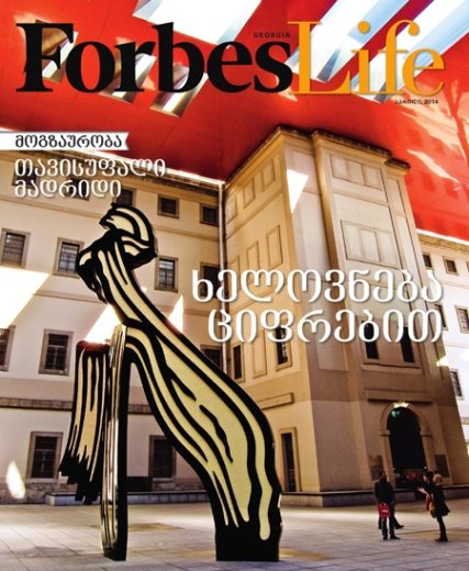 Forbes Life Georgia. აპრილის ნომერი