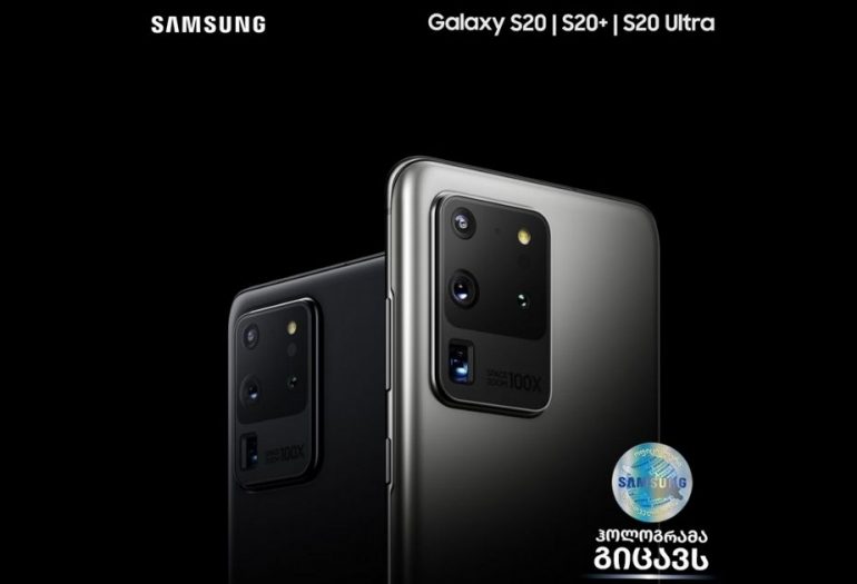 რას წარმოადგენს და რატომ არის Samsung-ის ოფიციალური ჰოლოგრამა მნიშვნელოვანი?