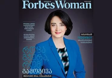 Forbes Woman Georgia. 2016 წლის მაისის ნომერი