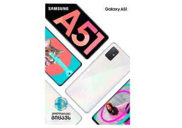 Galaxy A51: საუკეთესო ბიუჯეტური სმარტფონი Samsung-ისგან