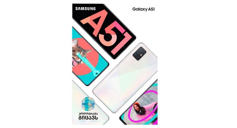 Galaxy A51: საუკეთესო ბიუჯეტური სმარტფონი Samsung-ისგან