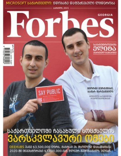 Forbes Georgia. 2015 წლის აპრილის ნომერი