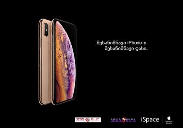 საუკეთესო დრო iPhone Xs-ის შესაძენად