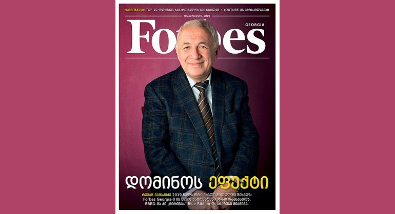 Forbes Georgia. 2019 წლის თებერვლის ნომერი