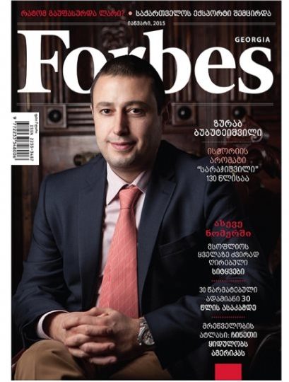 Forbes Georgia. 2015 წლის იანვრის ნომერი