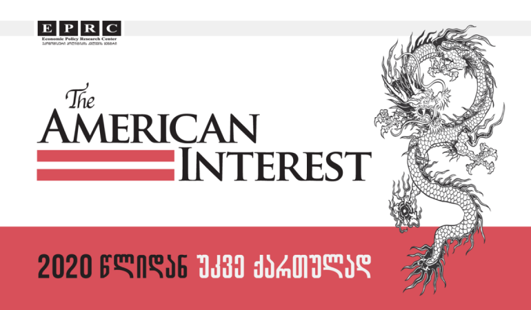 The American Interest - Launch of the Georgian Edition