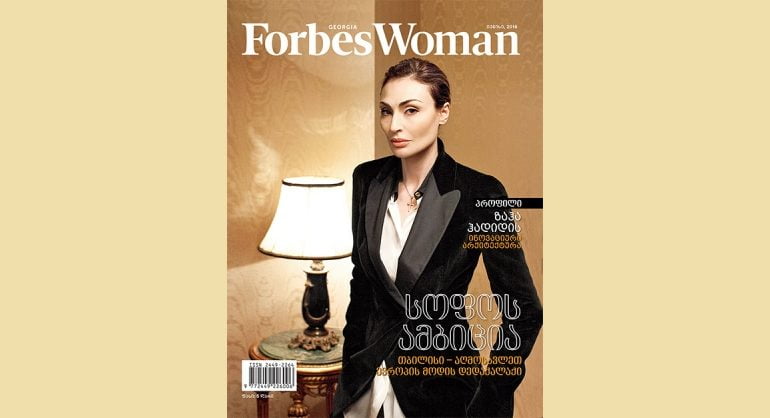 Forbes Woman Georgia. 2016 წლის ივნისის ნომერი