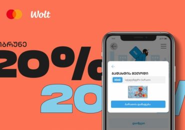 საქართველოს ბანკის, ვოლტის და Mastercard-ის ახალი სპეცშეთავაზება Student Card-ის მფლობელებს