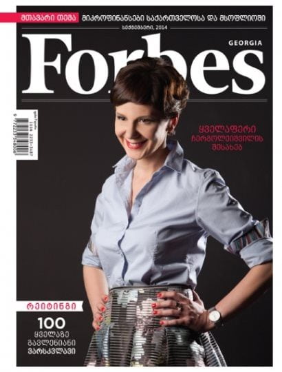 Forbes Georgia. სექტემბრის ნომერი