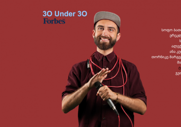 Forbes Georgia: 30 Under 30 - მუსიკა