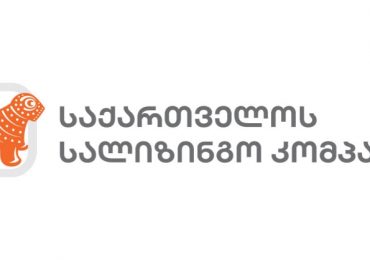 Fitch Ratings-მა საქართველოს სალიზინგო კომპანიას 'B+' positive  რეიტინგი მიანიჭა