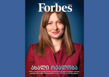 Forbes Georgia. 2020 წლის მაისის ნომერი