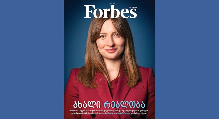 Forbes Georgia. 2020 წლის მაისის ნომერი