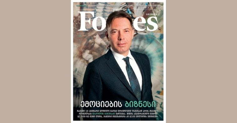 Forbes Georgia. 2018 წლის იანვრის ნომერი