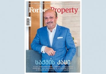 Forbes Georgia. 2017 წლის ივლისის ნომერი - Forbes Property