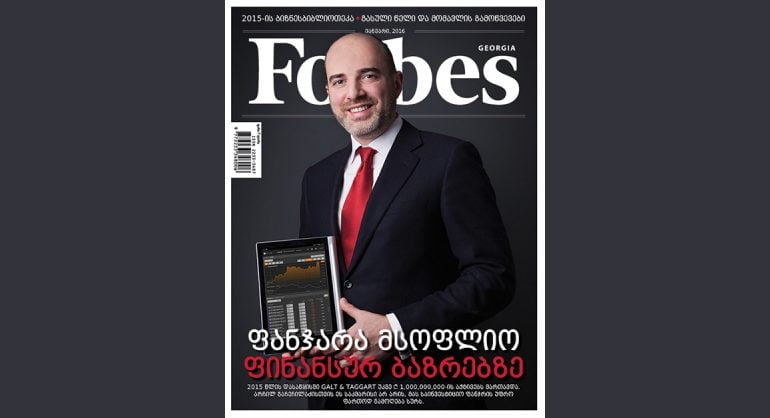 Forbes Georgia. 2016 წლის იანვრის ნომერი