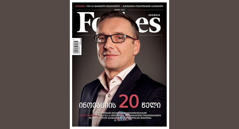 Forbes Georgia. 2017 წლის მარტის ნომერი