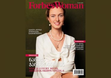 Forbes Woman Georgia. 2018 წლის მარტის ნომერი