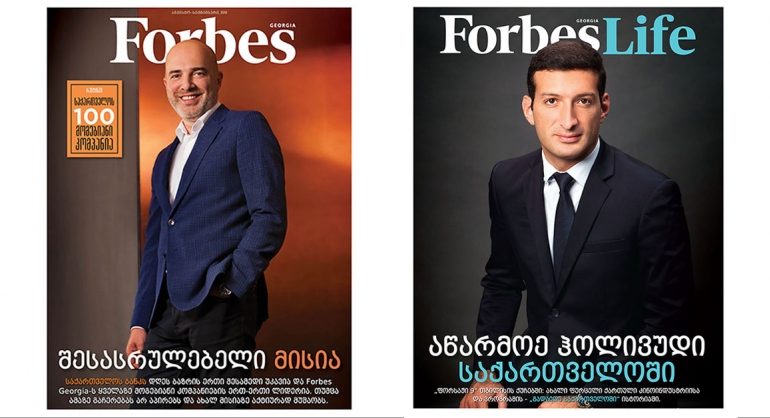 Forbes Georgia. 2019 წლის აგვისტო-სექტემბრის ნომერი