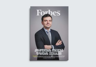 Forbes Georgia | 2024 წლის მარტის ნომერი