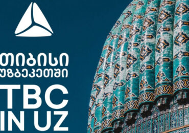 IFC TO INVEST UP TO 10 MILLION USD IN UZBEKISTAN TO SUPPORT TBC BANK