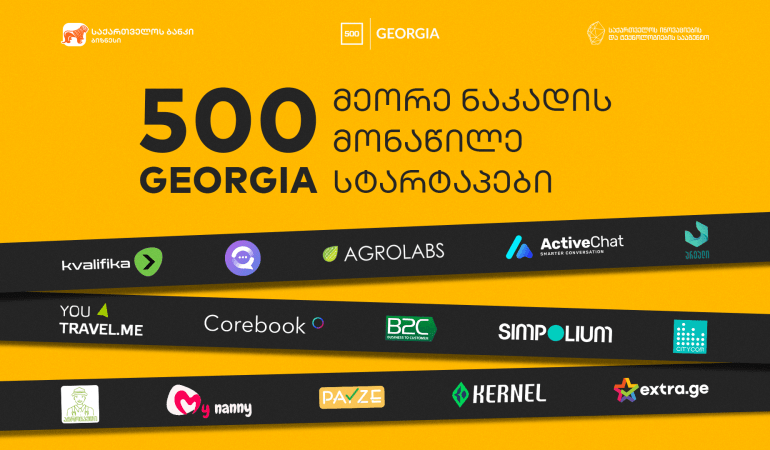 500 Georgia-ის ახალაღმოჩენილი სტარტაპერები