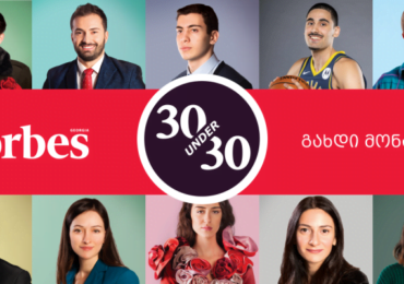 Forbes Georgia-ს 2020-2021 წელი. 30/30 წლამდე – აპლიკაციების მიღება დაწყებულია!