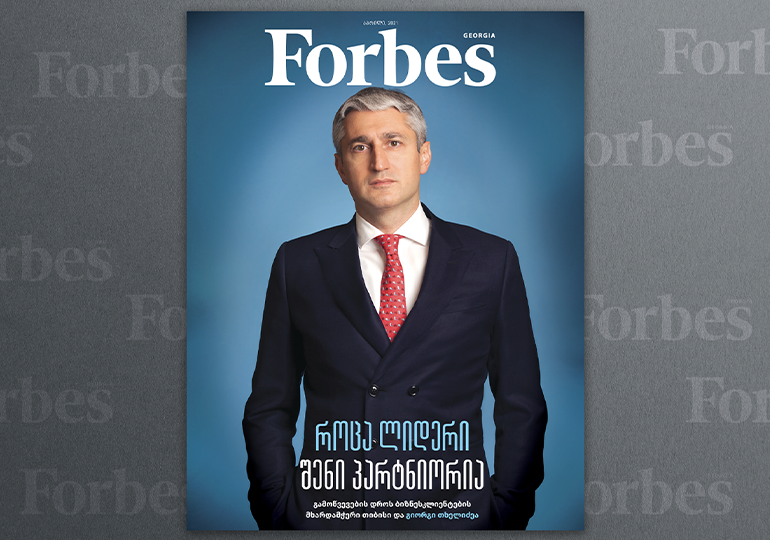 Forbes Georgia | 2021 წლის აპრილის ნომერი