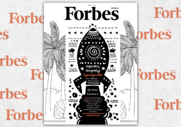 Forbes Georgia | 2021 წლის ივლისის ნომერი