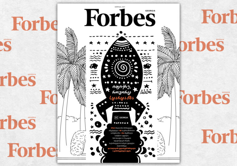 Forbes Georgia | 2021 წლის ივლისის ნომერი