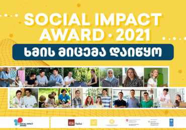 Social Impact Award 2021 | ფინალისტებისთვის ხმის მიცემა დაიწყო