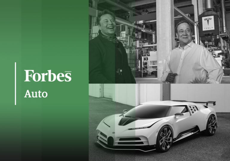 Forbes Auto: გასული კვირის მნიშვნელოვანი სიახლეები ავტოინდუსტრიისგან