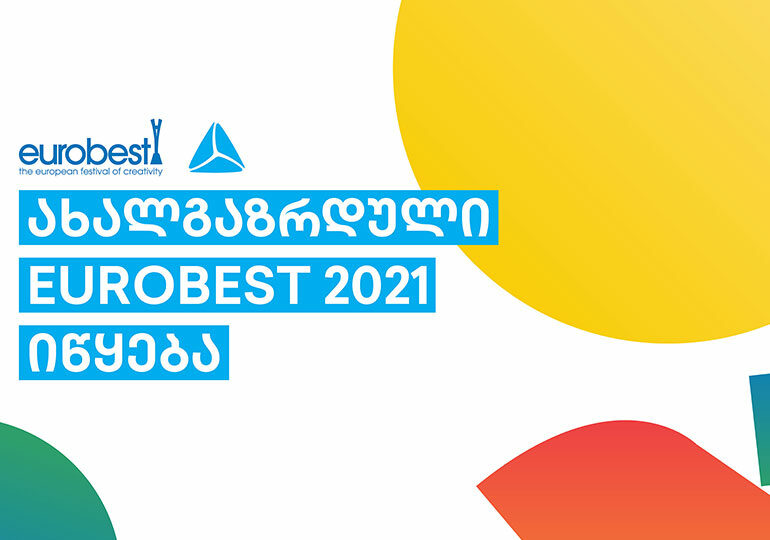 თიბისი ახალგაზრდული Eurobest 2021-ის მხარდამჭერია