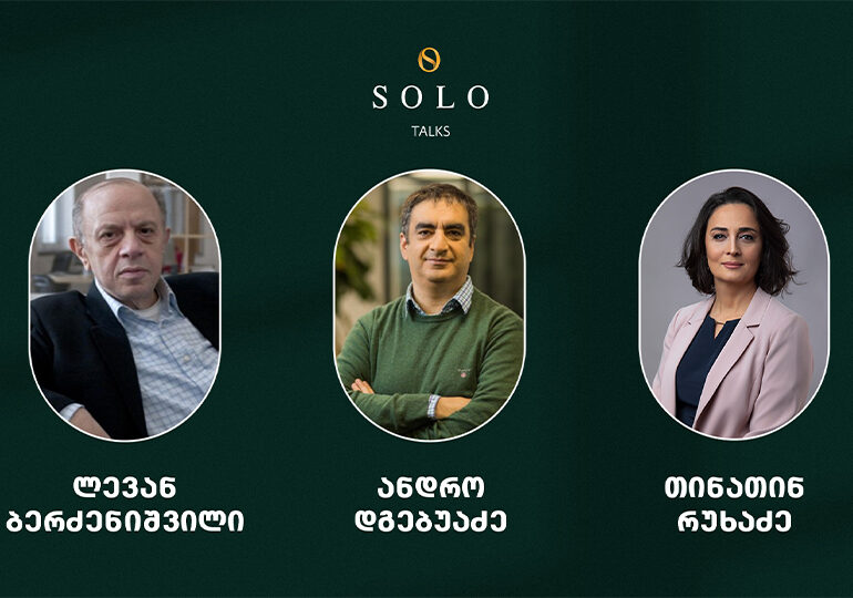 SOLO Talk-ის ფარგლებში  საინტერესო სპიკერებთან  შეხვედრები გრძელდება